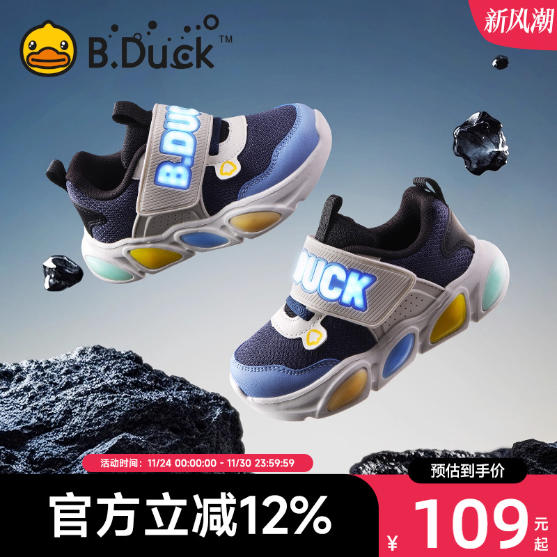 小黄鸭童鞋软底发光闪灯鞋