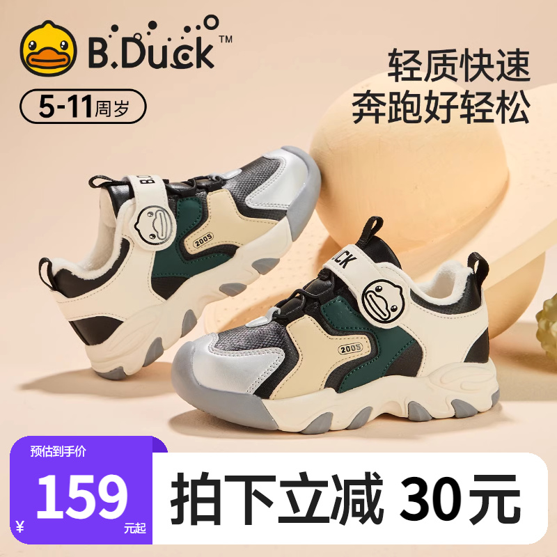 B.Duck小黄鸭童鞋男童运动鞋二棉冬季新款儿童鞋子女童棉鞋宝宝鞋