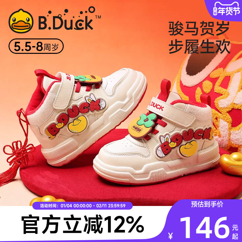 小黄鸭童鞋女童棉鞋加绒鞋子2025秋冬新年款高帮运动儿童板鞋保暖