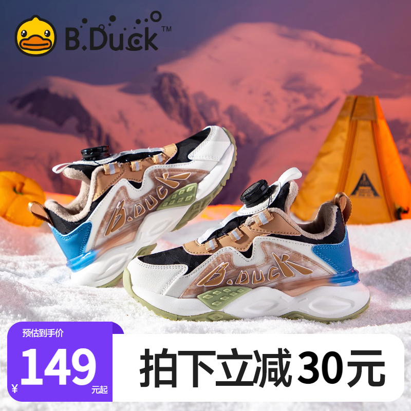 B.Duck小黄鸭童鞋男童冬季运动鞋加绒女童棉鞋软底2024新款旋转扣