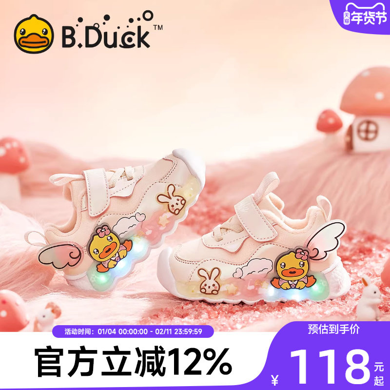 小黄鸭童鞋女童宝宝鞋子秋冬款儿童学步鞋发光亮灯加绒闪灯运动鞋
