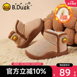 儿童棉鞋 宝宝鞋 冬季 男童冬鞋 雪地靴保暖防滑 新款 B.Duck小黄鸭童鞋
