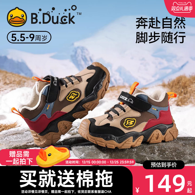 小黄鸭童鞋儿童运动鞋男孩2025秋冬皮面二棉鞋加绒青少年男童鞋子