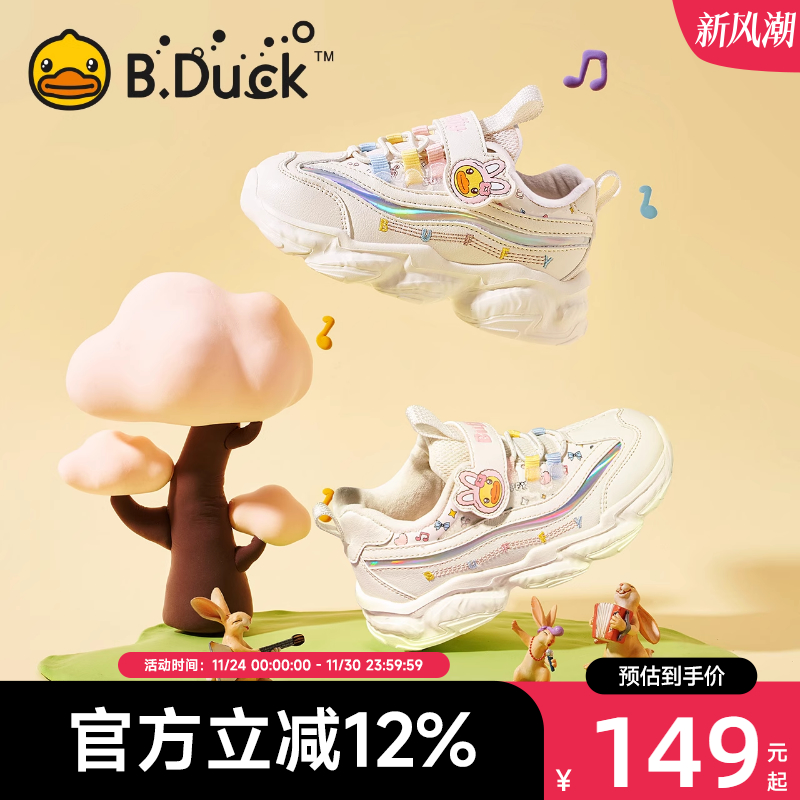 B.Duck小黄鸭冬季女童运动鞋