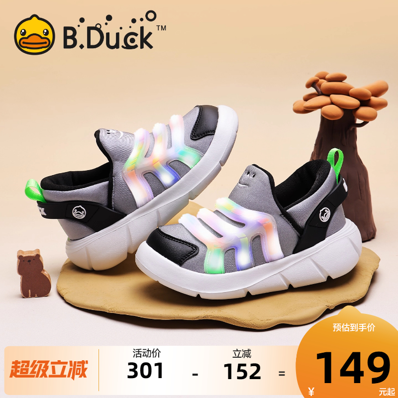 小黄鸭童鞋学步鞋女宝宝2025秋季发光亮灯软底透气男童鞋子机能鞋