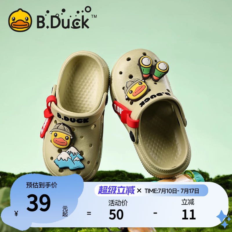 BDuck小黄鸭童鞋拖鞋男宝