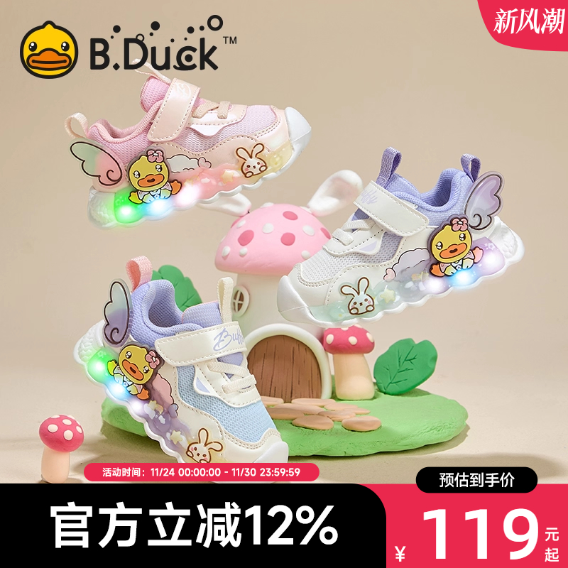 BDuck小黄鸭童鞋女童宝宝鞋子