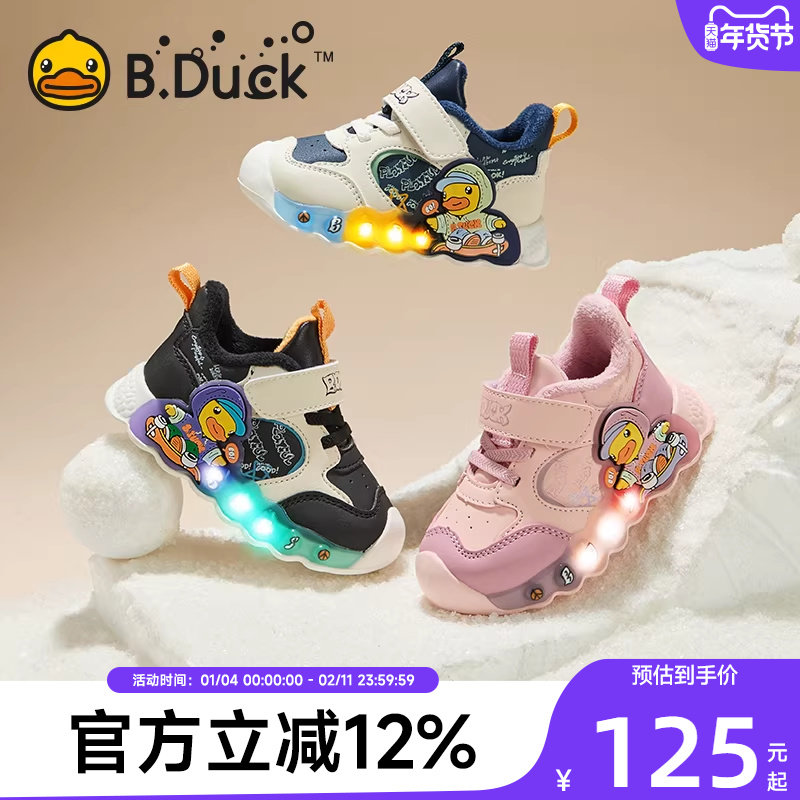 小黄鸭童鞋儿童鞋男童运动鞋加绒冬季小童亮灯鞋发光宝宝