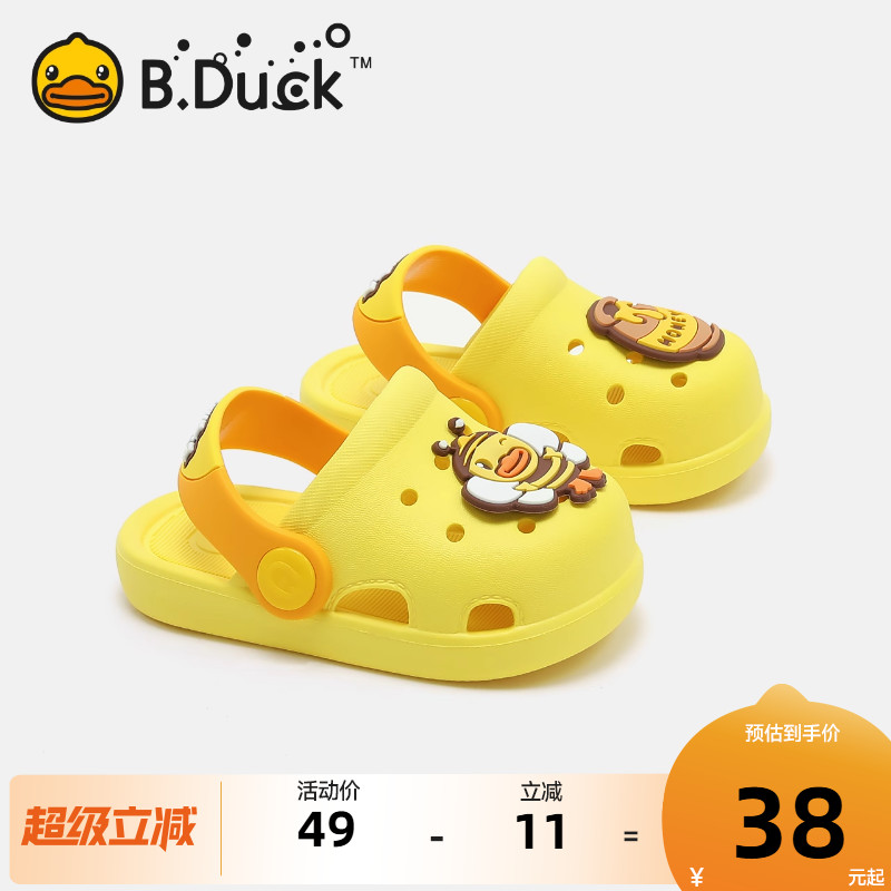 包头小黄鸭儿童拖鞋春夏季防滑