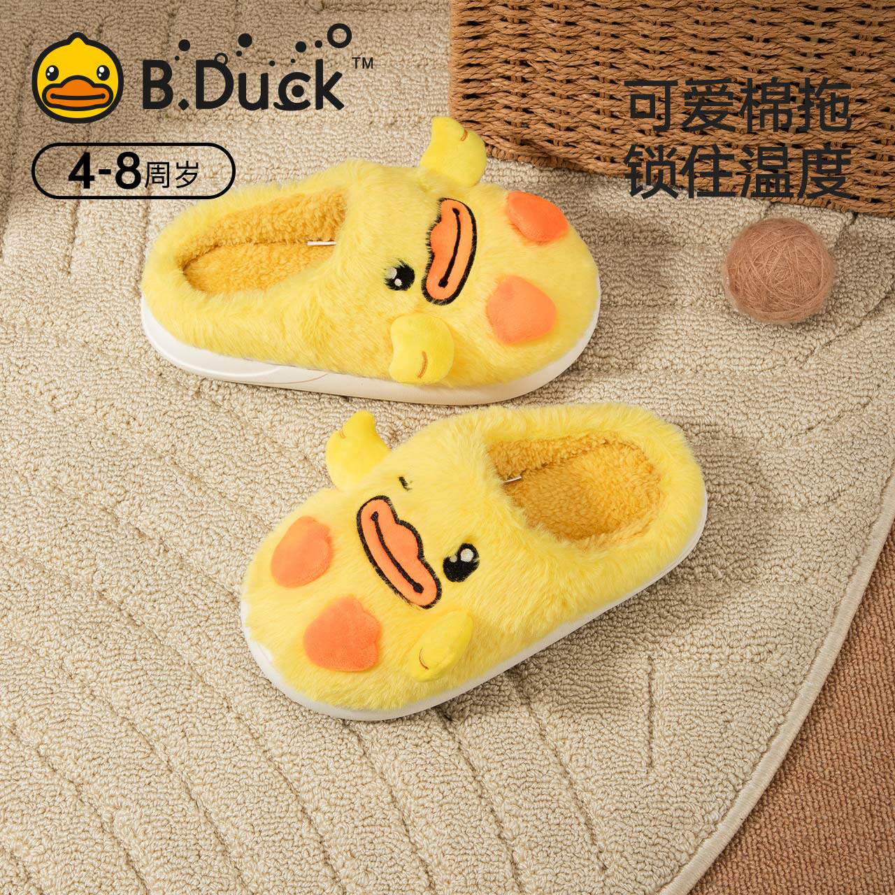 小黄鸭童鞋儿童棉拖鞋毛绒秋冬女童男童宝宝家居室内拖鞋防滑可爱