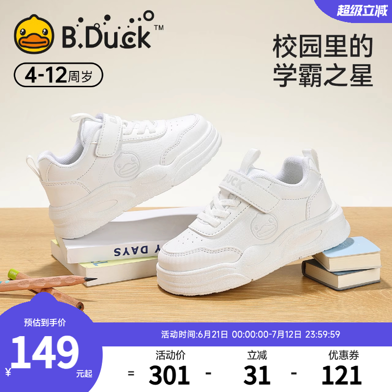 BDuck男童小白鞋春秋跑步鞋