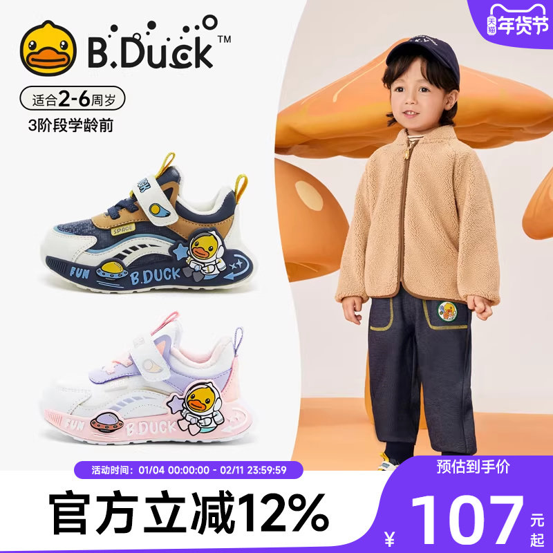 B.Duck小黄鸭童鞋男童运动鞋二棉鞋冬季新款儿童棉鞋女童宝宝鞋