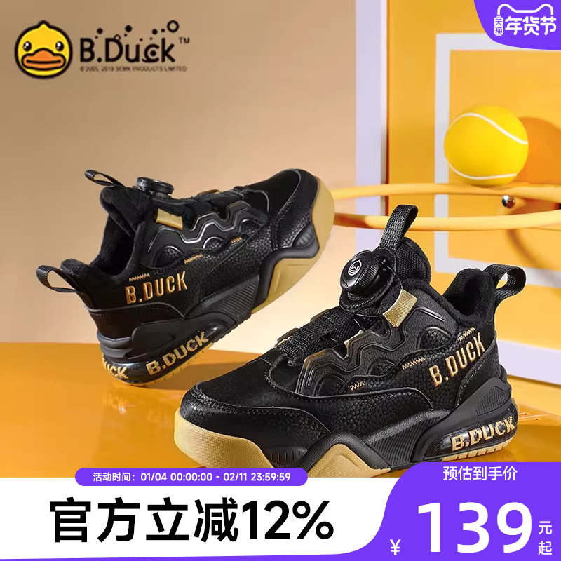 B.Duck小黄鸭男童棉鞋冬季新款男孩运动鞋加绒保暖儿童鞋子