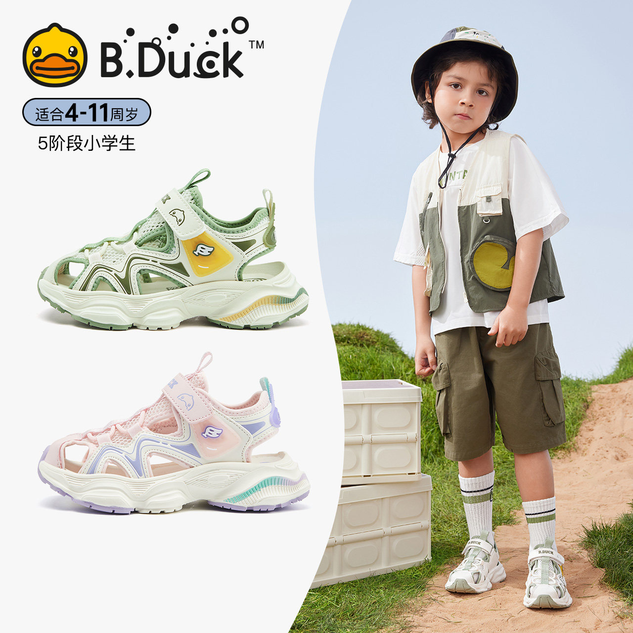 B.Duck小黄鸭童鞋男女宝宝夏季新款包头凉鞋透气防滑儿童沙滩鞋