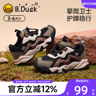 BDuck小黄鸭童鞋男童户外运动鞋
