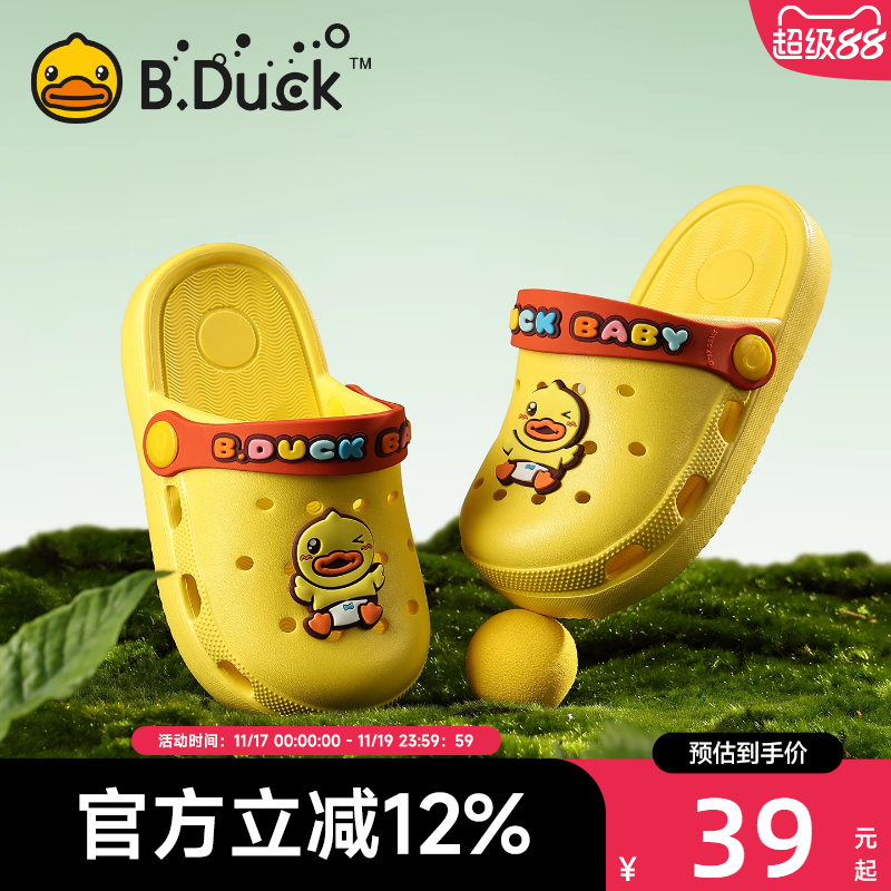 小黄鸭儿童拖鞋2025新款夏季