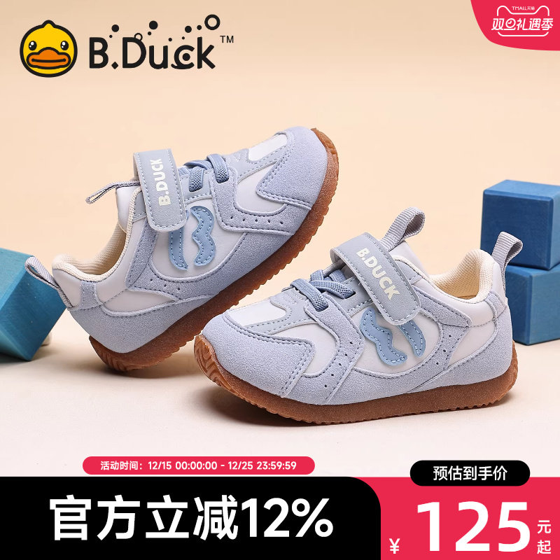 小黄鸭童鞋阿甘鞋儿童运动鞋2025秋季新款软底男童鞋子百搭休闲鞋