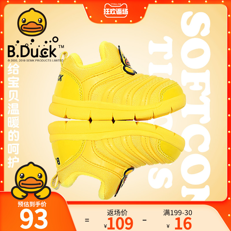 B.Duck小黄鸭童鞋男童运动鞋2020秋冬季新款儿童毛毛虫鞋宝宝棉鞋