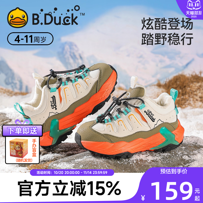 BDuck小黄鸭童鞋儿童户外鞋
