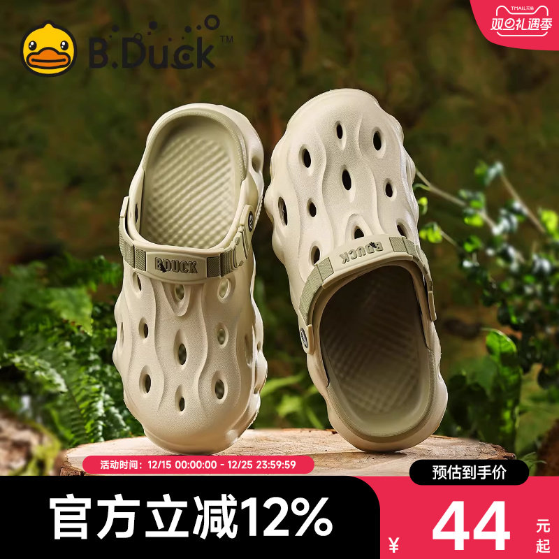 BDuck小黄鸭洞洞鞋男款