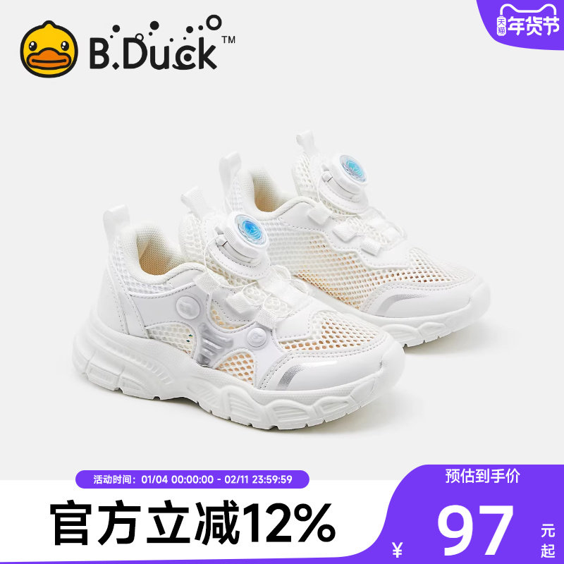 BDuck小黄鸭童鞋女童小白鞋2025夏季单网儿童运动鞋小学生男