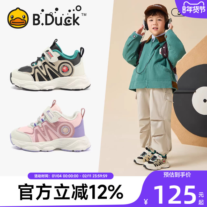 B.Duck小黄鸭童鞋女童运动鞋秋冬新款儿童鞋子女宝宝棉鞋男童软
