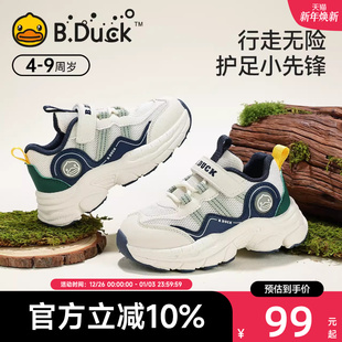 老爹鞋 BDuck小黄鸭男儿童运动鞋 女童时尚 新款 网面透气2025秋季