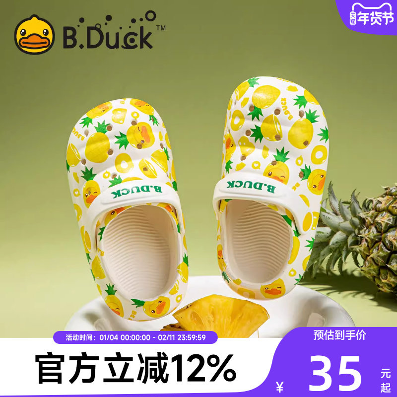 BDuck儿童拖鞋2025新款夏季宝宝洞洞鞋男童女童防撞防滑幼儿