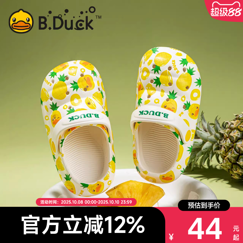 BDuck儿童拖鞋2025新款夏季