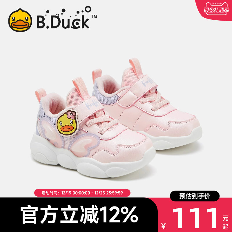 B.Duck小黄鸭冬季儿童运动鞋