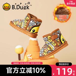 儿童鞋 B.Duck小黄鸭童鞋 新款 高帮冬季 子女孩棉靴宝宝短靴 男童棉鞋
