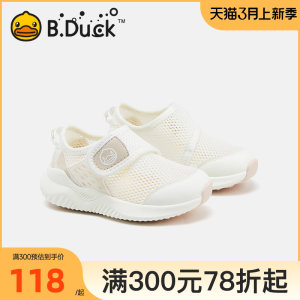 B.Duck小黄鸭夏季儿童运动鞋