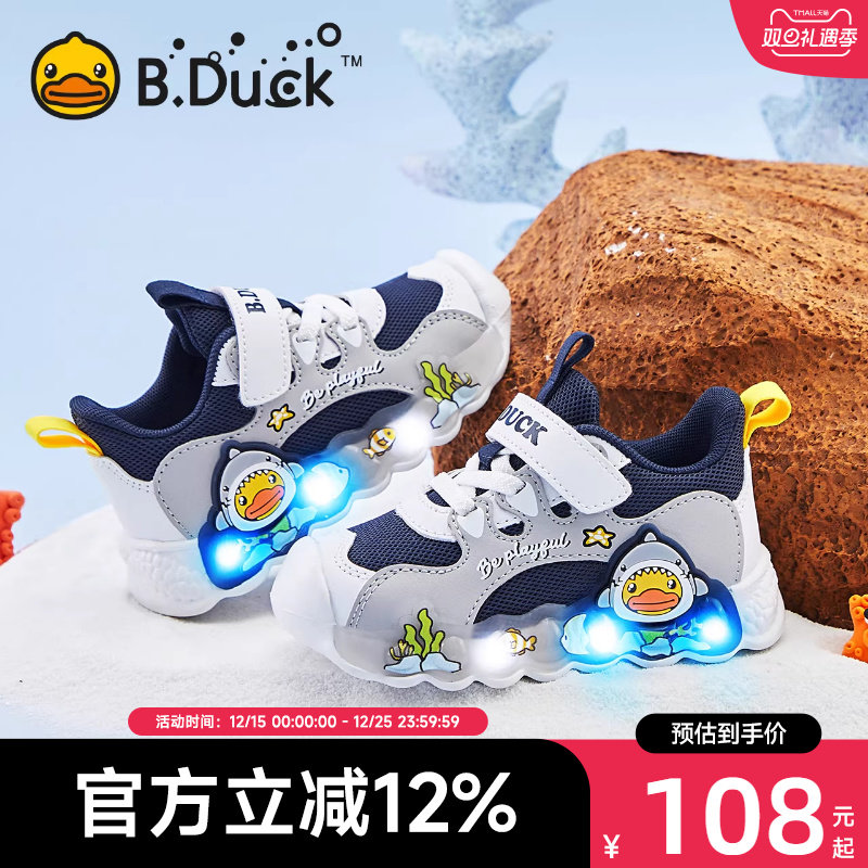 小黄鸭童鞋男童网鞋宝宝鞋子春秋新款儿童运动鞋小童亮灯鞋发光鞋
