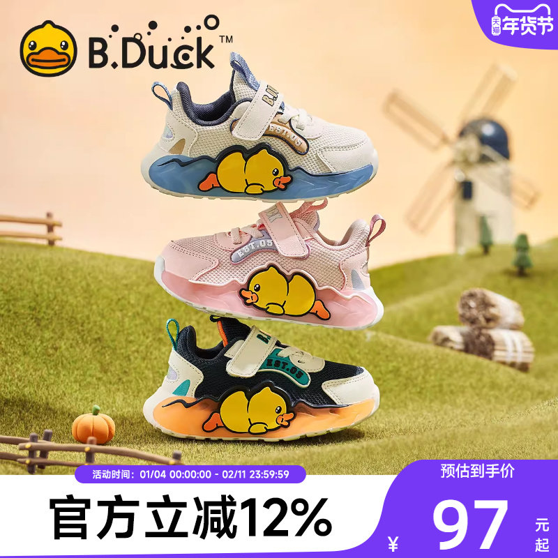 小黄鸭童鞋男童鞋春秋新款儿童运动鞋女童鞋网面透气宝宝鞋子防滑