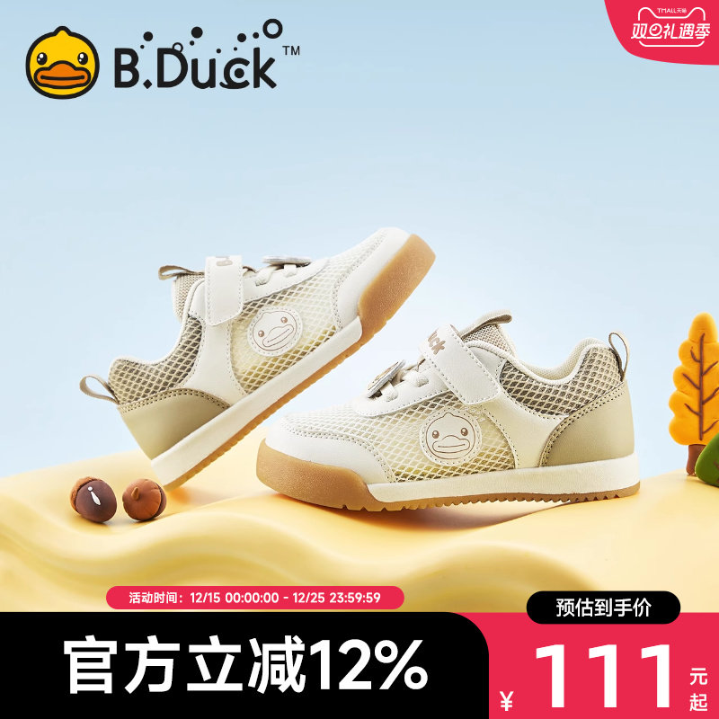 B.Duck小黄鸭童鞋男童运动鞋夏季新款透气网面男宝宝面包鞋软底