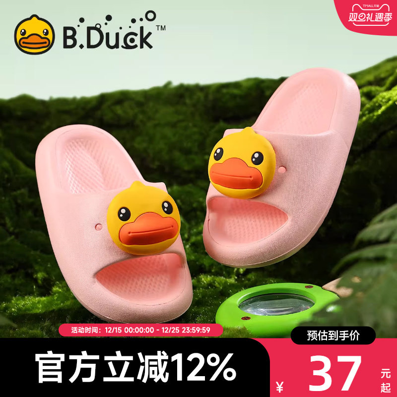 BDuck小黄鸭儿童软底拖鞋