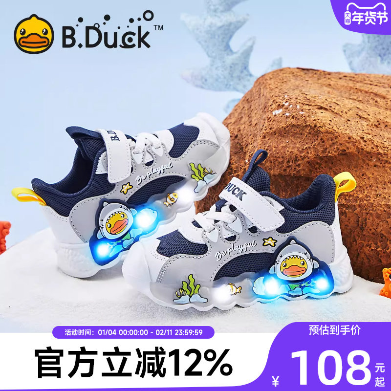 小黄鸭童鞋男童网鞋宝宝鞋子春秋新款儿童运动鞋小童亮灯鞋发光鞋