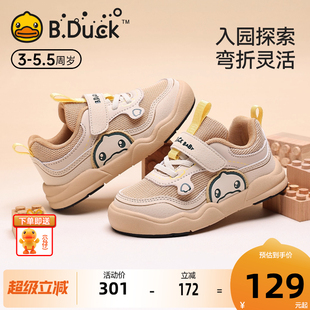 透气网面软底男童鞋 BDuck小黄鸭童鞋 新款 女2025秋季 子 宝宝学步鞋