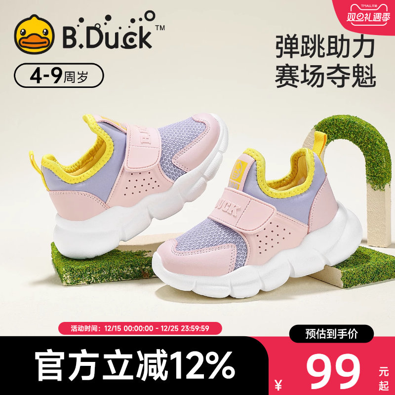 BDuck小黄鸭童鞋2025春季新款女童网面透气运动鞋软底厚底休