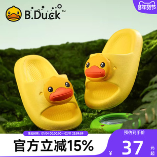 BDuck小黄鸭儿童洗澡女童拖鞋室内家居夏季宝宝凉拖男童防滑拖鞋