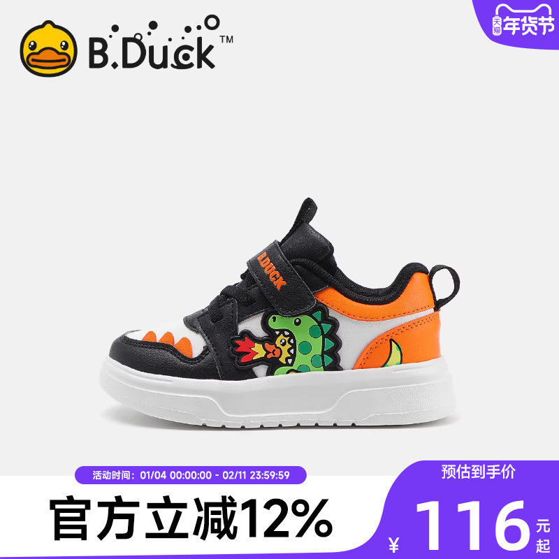BDuck小黄鸭童鞋女童板鞋低帮2025新款春季小童儿童白色休闲童鞋,童鞋/婴儿鞋/亲子鞋,板鞋,淘宝优惠券,粉丝福利购,淘宝优惠卷