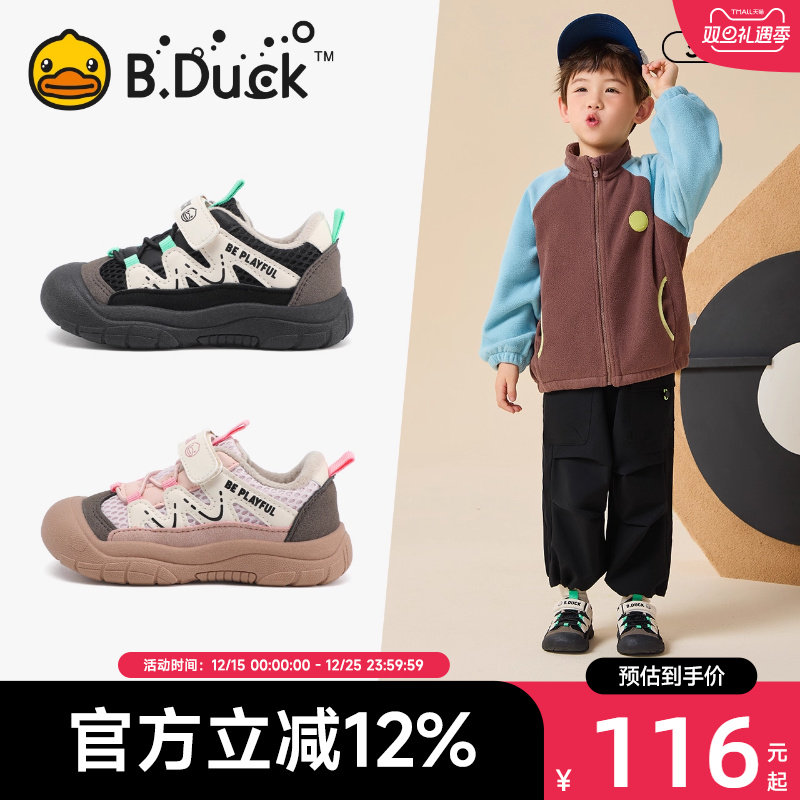 B.Duck小黄鸭户外鞋二棉加绒