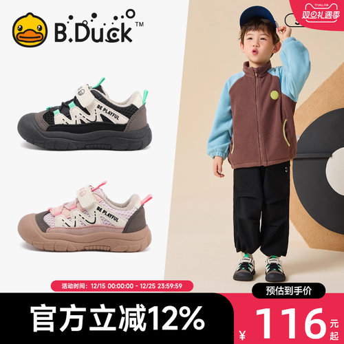 B.Duck小黄鸭户外鞋二棉加绒