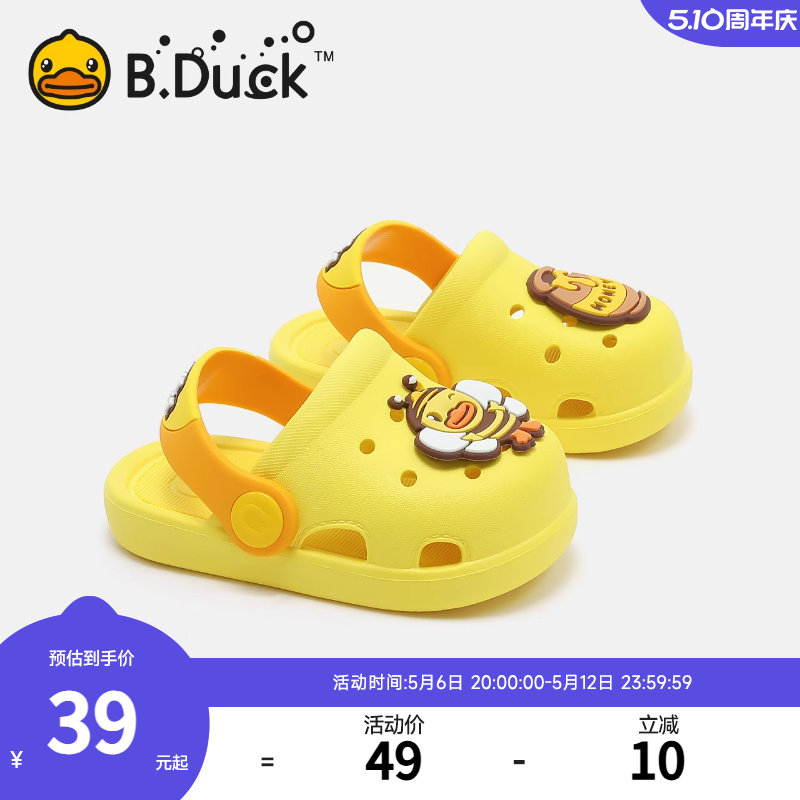B.Duck小黄鸭儿童拖鞋夏季新款男女孩洞洞鞋防滑小童家居室内凉拖