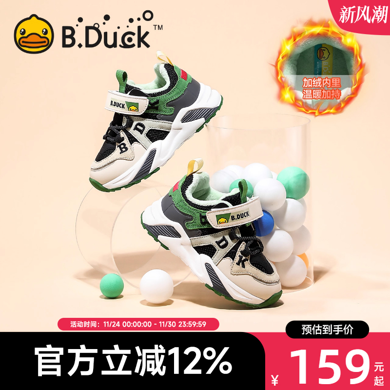 小黄鸭加绒潮男童棉鞋运动鞋冬季
