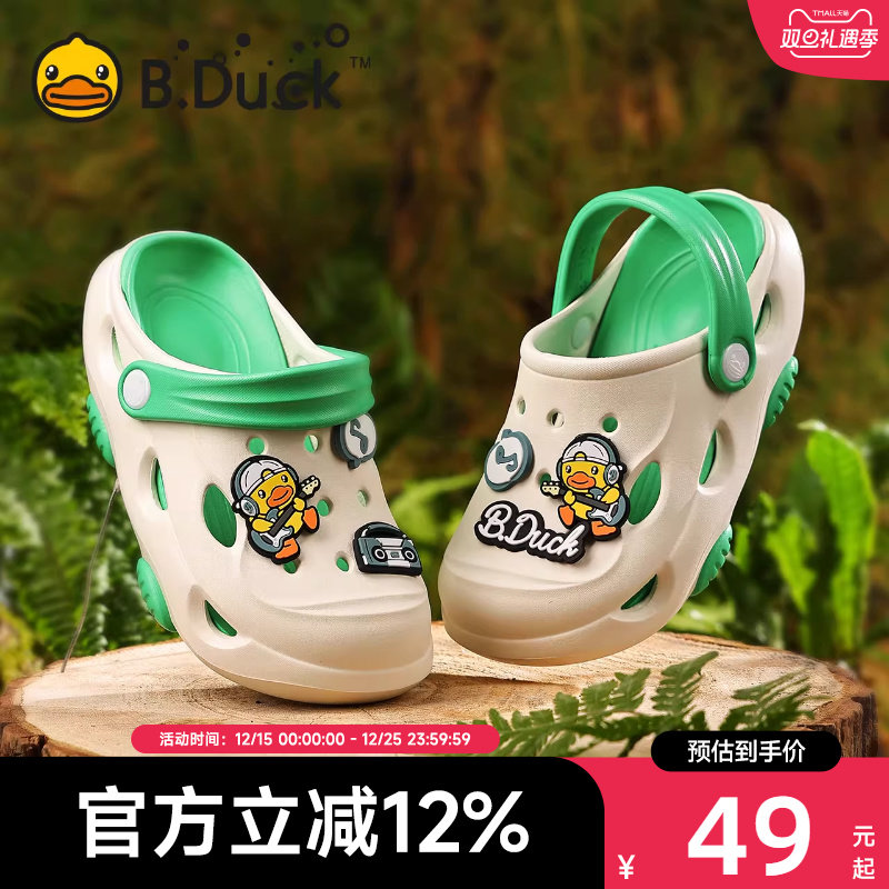 BDuck小黄鸭童鞋男童洞洞鞋夏季新款儿童凉鞋包头女孩沙滩鞋防滑