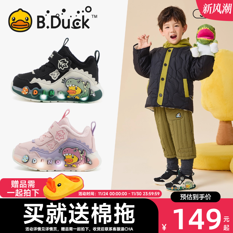 小黄鸭亮灯冬季儿童运动鞋