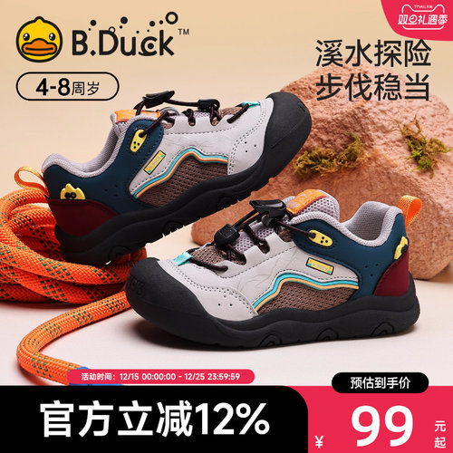 BDuck小黄鸭童鞋儿童运动鞋2025春秋新款登山鞋户外跑步鞋男童鞋