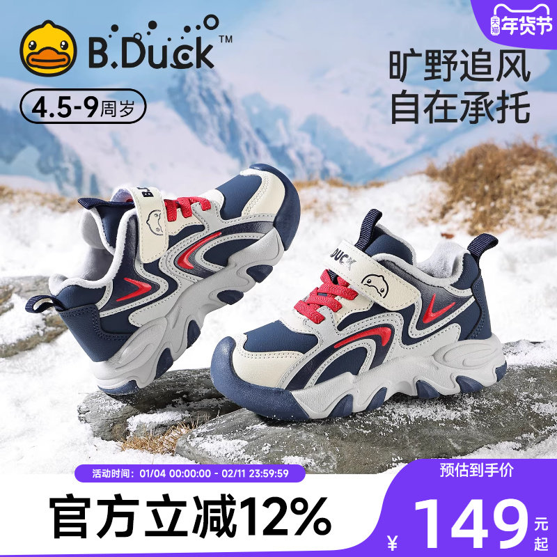 小黄鸭童鞋儿童鞋子2025冬季新款秋冬款男童二棉鞋加绒女童运动鞋