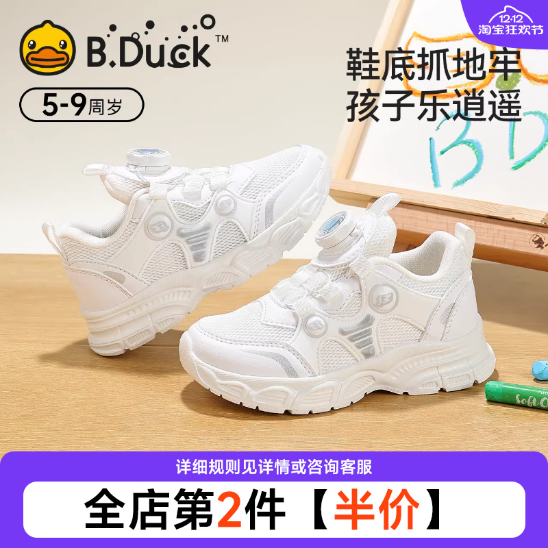 新品上市小白鞋